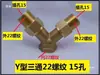28055360 Tipo Hidrolavadora Manguera de Agua de Uno a Dos Conector en T Conexión Rápida de 3/8 Cepillo para Máquina de Lavado de Autos Conector de Bomba de Coche