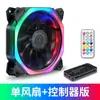 Ventilador de fuente de alimentación de computadora para ventilador de cubo de Rubik ventilador de chasis de luz polarizada ventilador de fuente de alimentación de 12V ventilador de chasis LED de 12 cm