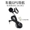 Micrófono de oído para navegación de coche, posicionamiento GPS, intercomunicador Bluetooth, micrófono externo con clip para cuello de coche, precio de fábrica, venta al por mayor