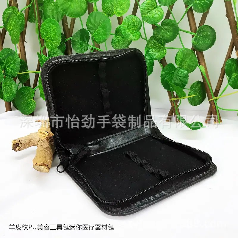 羊皮纹PU美容工具迷你医疗器材包