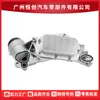 12992593 Enfriador de Aceite de Motor Enfriador de Transmisión Adecuado para GMC Chevrolet Cruze Sonic Lova