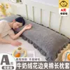 Funda Doble Larga de Felpa de Leche para Almohada de Invierno, Acolchada, Engrosada, Funda Interior para Almohada de Pareja 1.5m 1.8m, Funda de Núcleo de Almohada de Felpa