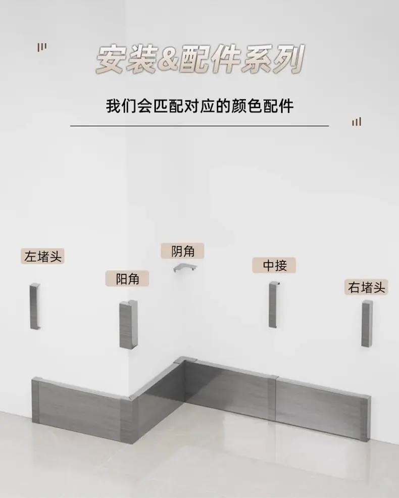 工装不锈钢踢脚线