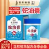 Aceite de Serpiente Crema de Aceite de Serpiente Aceite de Caballo Crema Agrietada Piel Seca Agrietada Hidratante e Hidratante Crema de Manos Crema de Manos Crema para Pies Agrietados