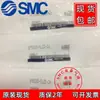 Válvula Solenoide SMC SY5120-5LZD-01 SY5220-5LZD-01 SY5320-5LZD-01