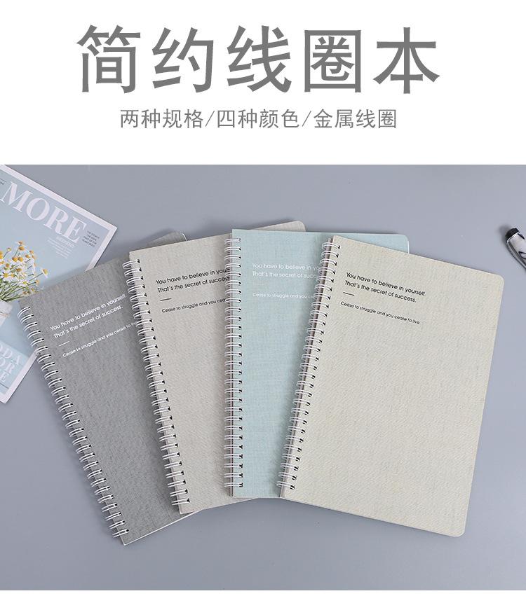 简约线圈本_01.jpg