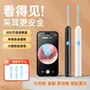 Nuevo pero recogecerumen universal inalámbrico ultra claro 2000w artefacto inteligente limpieza extremo de recogecerumen luminoso endoscopio