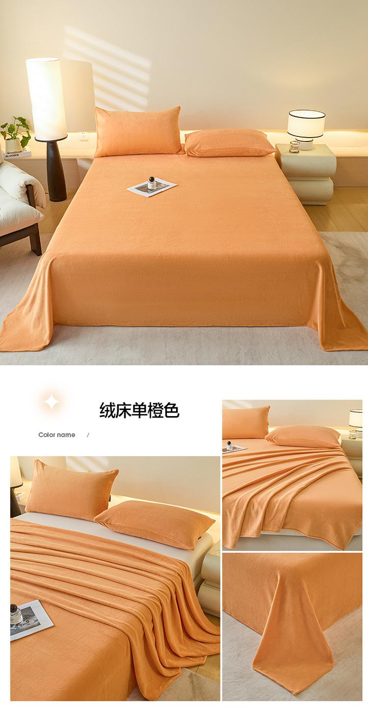 绒床单橙色.jpg
