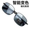 Lentes de Sol Polarizados Fotocromáticos para Hombre, Gafas para Conducir y Pescar, Gafas de Sol para Conducir con Visión Nocturna para Hombre