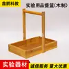 Cesta de Suministros de Laboratorio de Madera con Cajón de Plástico Orgánico Cesta Especial para Colocación de Instrumentos