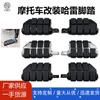 Harley X48 XL883/1200 Dana Road Wang Feizi Willod Modificado Aleación de Aluminio Pedal Delantero y Trasero
