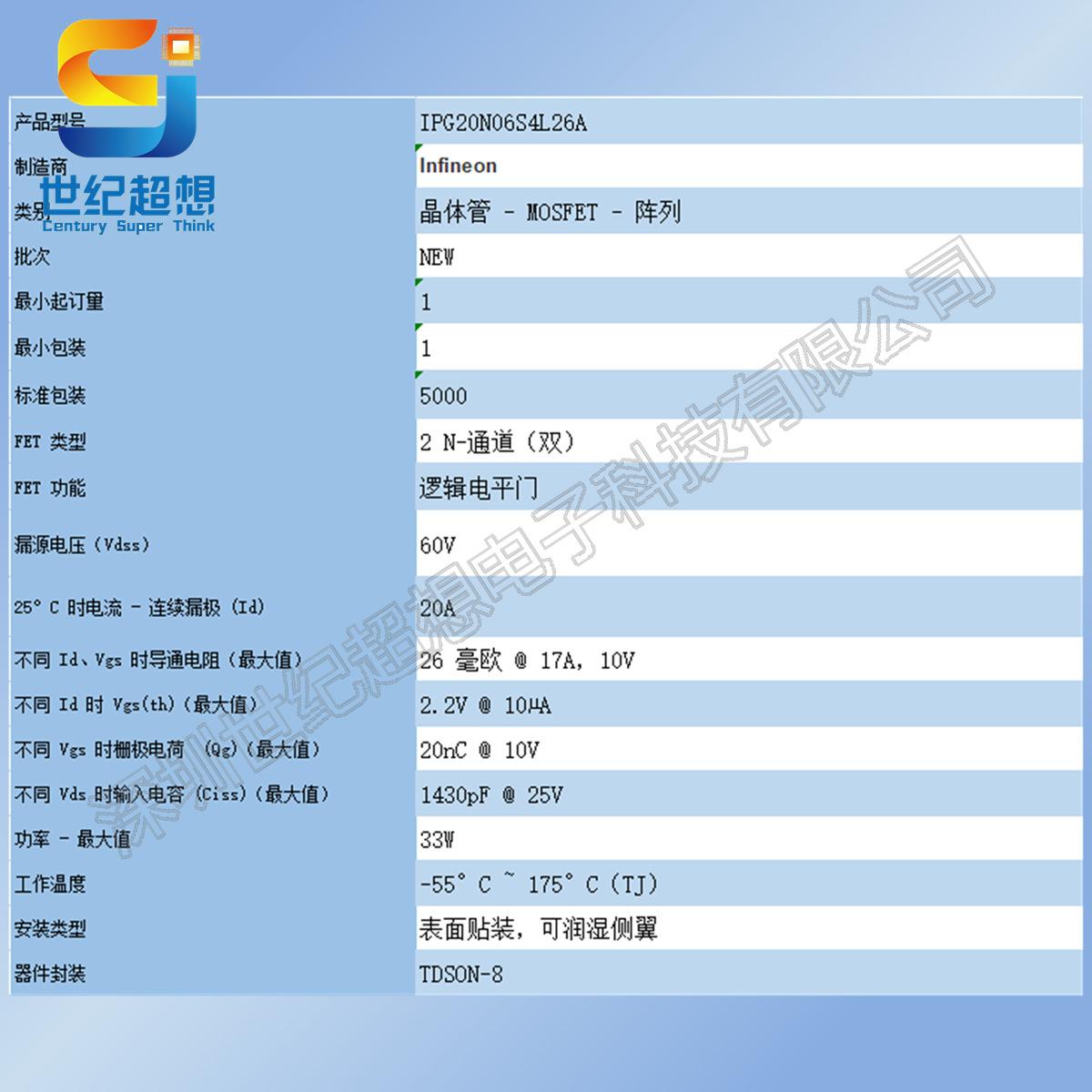 IPG20N06S4L-26A