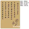 Papel de Embrulho Florido Caligrafia Estilo Chinês, Lanting Xu, Luoshen Fu, Papel Kraft, Novo Estilo Chinês, Ai Lian Shuo, Embalagem de Buquê de Lótus
