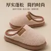 Chinelos de algodão com sola grossa de EVA para mulheres, novo estilo outono e inverno, sapatos de pelúcia de algodão quentes antiderrapantes para casa para casais e homens