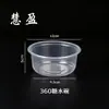 Caja para Llevar de Ensalada de Frutas Desechable de PP Tazón para Gelatina de Hielo Especial para Puesto Caja de Leche de Doble Piel Tazón Redondo Dulce de Taro con Agua Azucarada