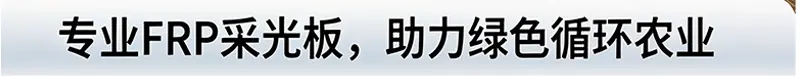 AI化工厂采光瓦_19