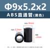Columna Aislante Recta de Plástico ABS Negro para Placa de Circuito Impreso Columna Aislante para Placa Base Tubo Hueco Base Redonda Columna de Aislamiento de Altura M7M9M11M18