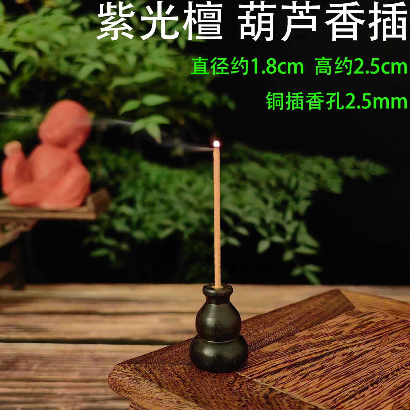 紫光檀葫芦11.jpg