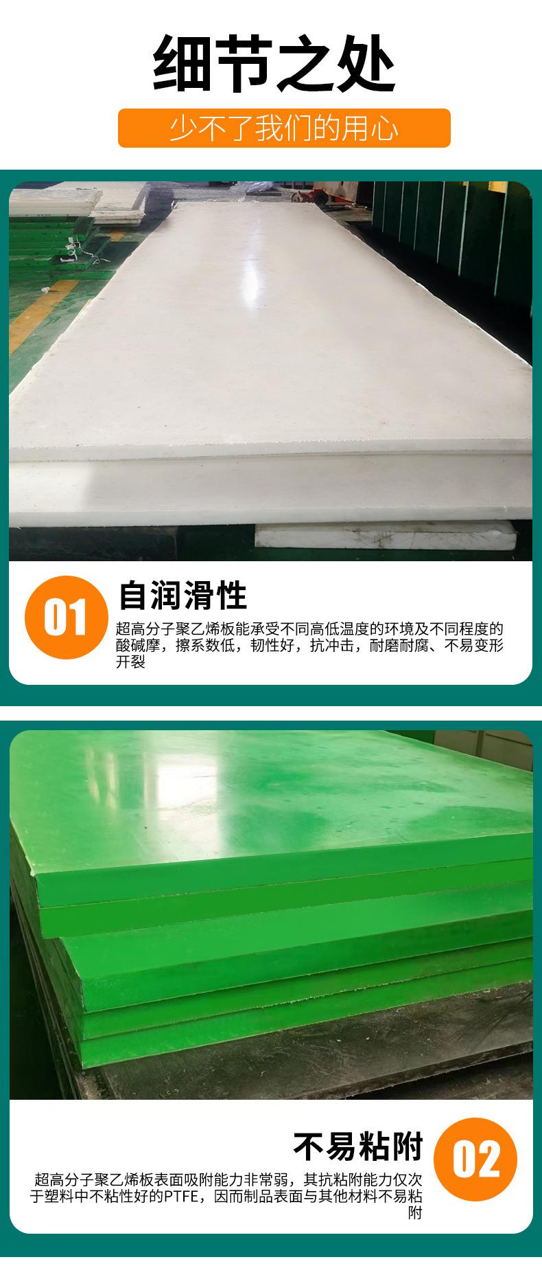 超高分子量聚乙烯板_04.jpg