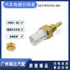 Adecuado para sensor de temperatura del agua modelo Honda Civic 37870-PLC-004 37870PLC004