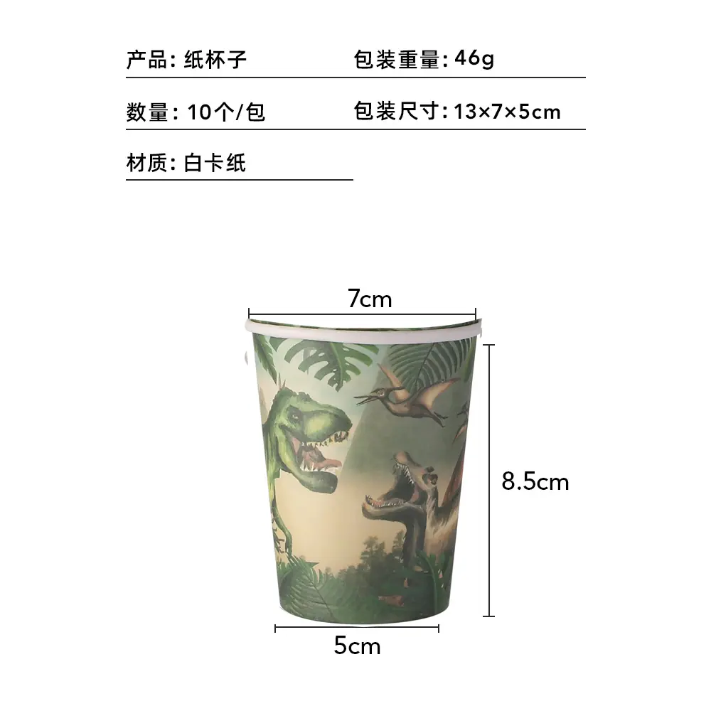 纸杯