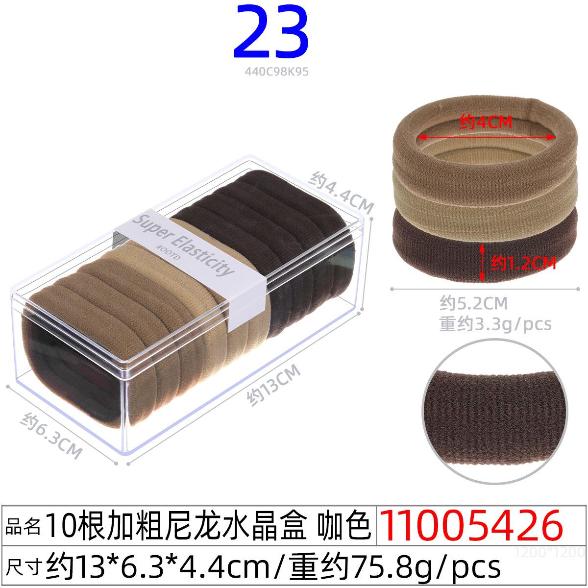 11005426#10根加粗尼龙水晶盒 咖色