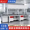 Mesa experimental modelo nuevo TuoXin, banco de trabajo de laboratorio totalmente de acero, mesa de laboratorio para institutos de investigación y universidades, mesa de pruebas