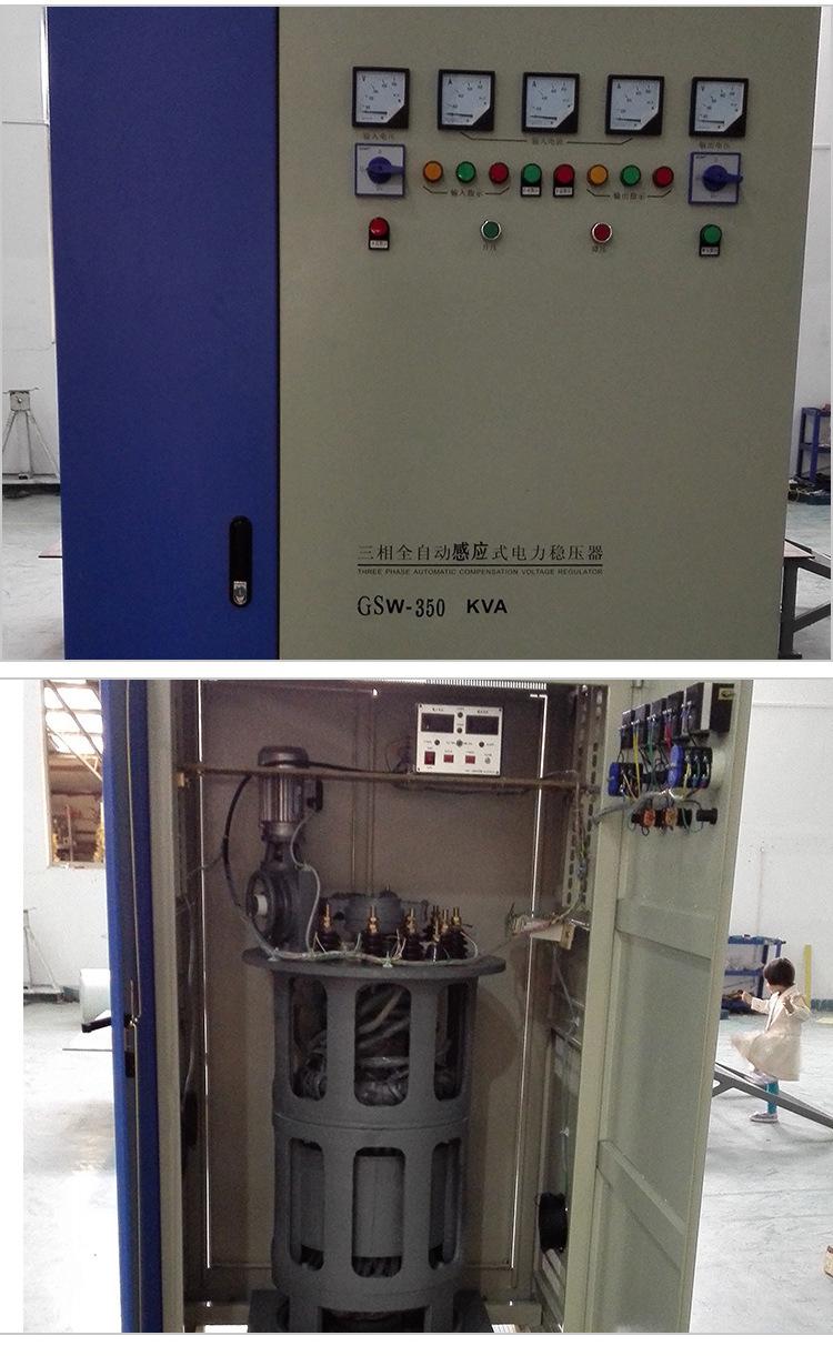高精度全自动油浸感应式大功率稳压器_09.jpg