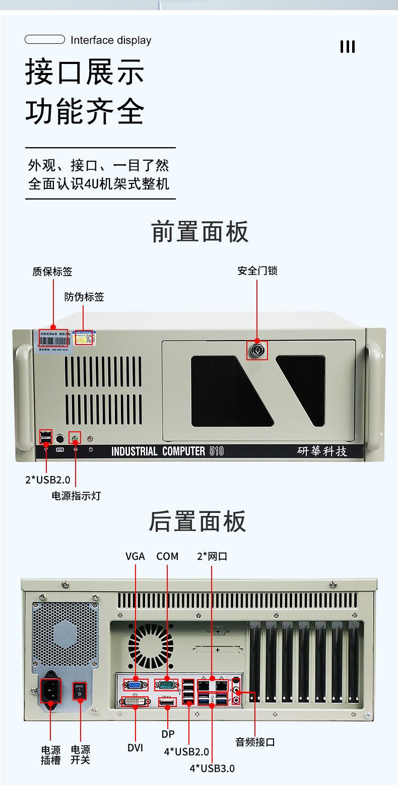 研华510_09.jpg