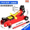 Gato Hidráulico Nacional Huangchi Horizontal 2T para Coche Uso en Coche Pequeño Minivan Herramienta para Cambiar Neumáticos