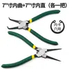 Alicate Expansor de Grau Industrial, Alicate para Anéis de Segurança, Conjunto de Ferramentas para Anéis de Segurança, Alicate para Anéis de Segurança Internos e Externos de Uso Duplo, Alicate para Anéis de Segurança, Multifuncional