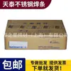 Fabricante en stock: Varillas de soldadura de acero inoxidable Kunshan Tiantai A312A402A002 al por mayor varillas de soldadura de acero inoxidable de 3.2 mm