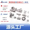 Fábrica de Fundición de Precisión de Ningbo Tuberías Multivía de Acero Inoxidable Accesorios para Tuberías para Equipos Marinos Exteriores Accesorios para Tuberías
