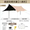 Tenda Toldo Vinílico Youli Outdoor Preto e Prata para Acampamento, Proteção Solar, Grande Guarda-Sol de Praia, Equipamento em Formato de Borboleta