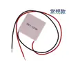 Chip de Refrigeración Semiconductor de 12V Kit de Sistema de Refrigeración por Agua DIY para Acuario de 20~150L Sistema Enfriador Enfriador de CPU