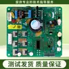 Aplicável a Acessórios da Placa Inversora de Geladeira Side-by-Side, Placa de Computador, Controlador de Compressor, Placa de Controle Principal do Driver