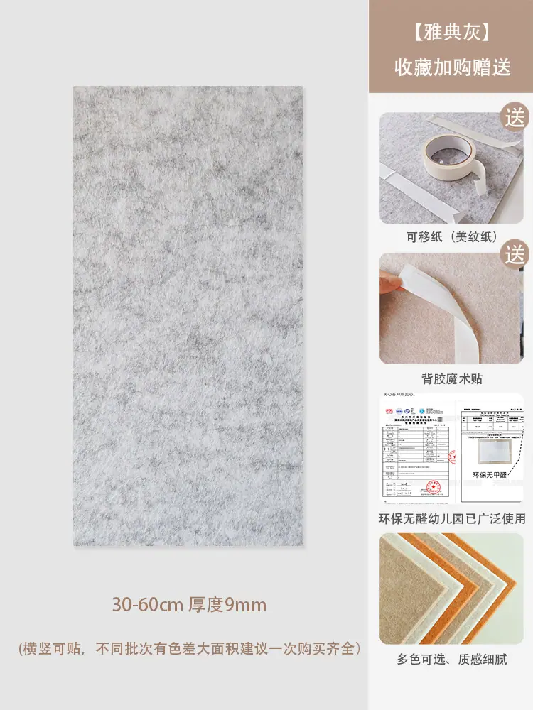 3_雅典灰30_60