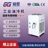 Estación Hidráulica Quan Guan 3 Hp Caja de Engranajes Máquina de Enfriamiento por Aceite Máquina Herramienta CNC Enfriador de Aceite Industrial
