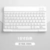 Teclado Bluetooth sem fio de computador tablet de 10 polegadas teclado universal de máquina de aprendizado de três sistemas grande quantidade Congyou