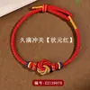 Pulsera de Buena Suerte con Nueve Talismanes al por Mayor para Estudiantes que Aprueban Exámenes, Pulsera de Hilo Rojo para Exámenes de Ingreso a Secundaria y Universidad