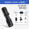 Comércio exterior novo telescópio monocular com zoom 10-300 x 40 óculos de alta potência HD para fotos de celular