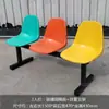 Silla de Fila de Una Pieza Asiento de Fila de Plástico Silla Exterior de Aeropuerto para Tres Personas Campo Deportivo Taburete de Empresa Impermeable Metabo