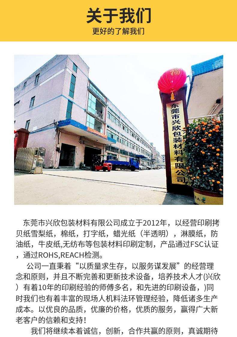 红酒包装纸定制