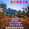 Equipo móvil para la extracción de oro en embalses fluviales domésticos, máquina clasificadora de oro con tamiz de rodillos Hubei, equipo para lavado de arena y lavado de oro.
