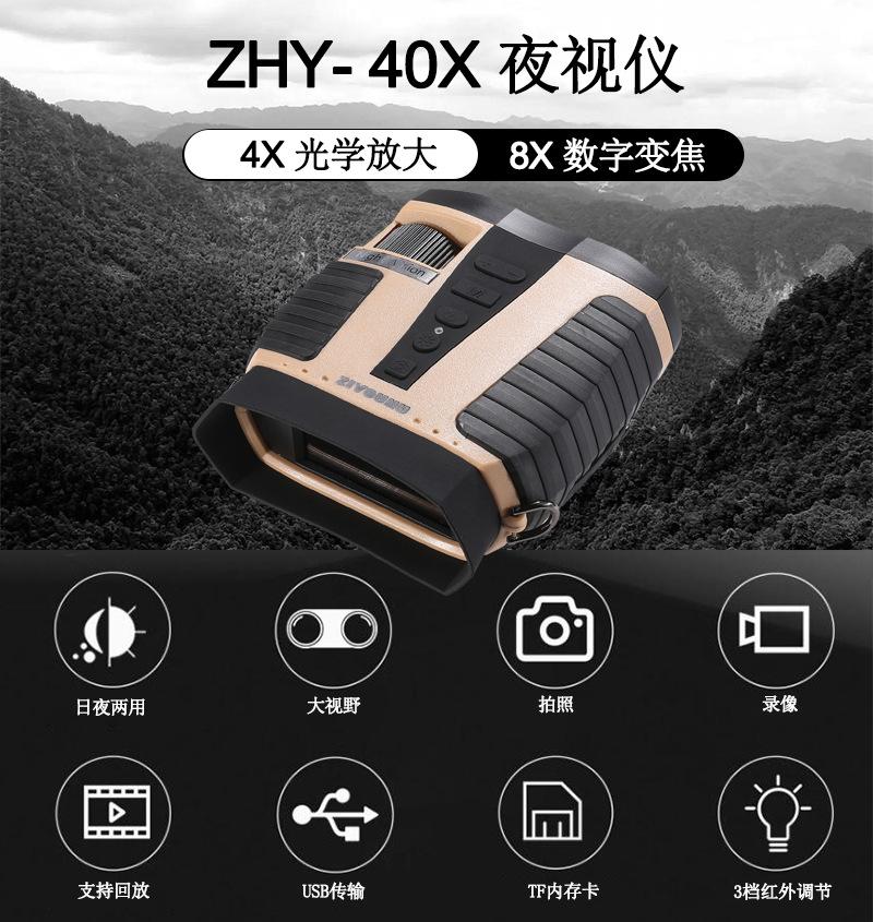 ZYH-40X详情_01