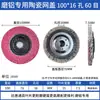 100 Cubierta Pequeña Engrosada Rueda Cien Hojas Metal Rueda Cien Hojas Acero Inoxidable Disco Abrasivo Plano Pieza de Pulido Caja Completa Envío Gratis