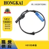 34526752681 Es Adecuado para Coche Bmw E46 Sensor Abs Fl-Fr Selección Transfronteriza