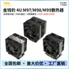 Cooler de CPU Torre com Heatpipe M97/M98/M996 Pinos 4189/4677/SP3/SP5/SP6