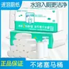 Papel Higiénico Rinuo Soluble en Agua Desechable No Obstruye el Inodoro, Papel Soluble en Agua se Disuelve y Descompone Servilletas de Papel, Papel Higiénico Soluble