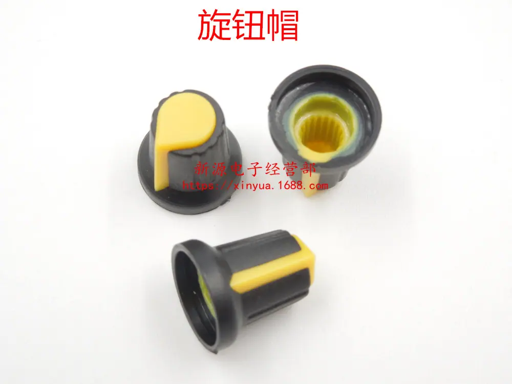 旋钮帽 黄色